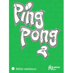 Ping Pong 2 Βιβλίο Ασκήσεων