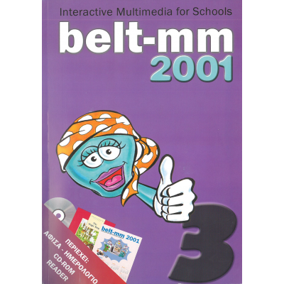 Belt-mm version 2001 Level 3 Onnie