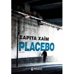 Placebo