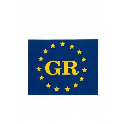Αυτοκόλλητο Σημαία "GR-Αστέρια Ε.Ε." 16,5x13,5cm