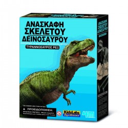 Ανασκαφή Τυραννόσαυρος - Rex