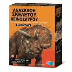 Ανασκαφή Τρικεράτωψ