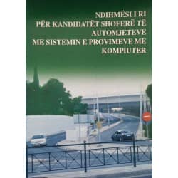 Νέος οδηγός για υποψηφίους, που οδηγούν οχήματα, με σύστημα εξέτασης υπολογιστών