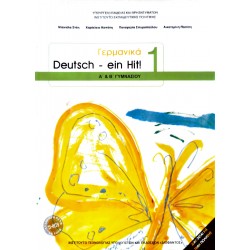Γερμανικά Deutsch - ein Hit! 1 Α' & Β' Γυμνασίου Βιβλίο Μαθητή