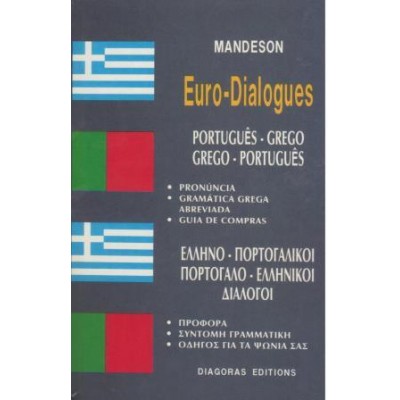 Mandeson Euro-Dialogues Ελληνο-Πoρτογαλικοί & Πορτογαλο-Ελληνικοί Διάλογοι