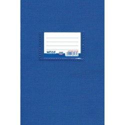 Τετράδιo Αντιγραφής (Μ/Φ) 50 Φύλλων Μπλε