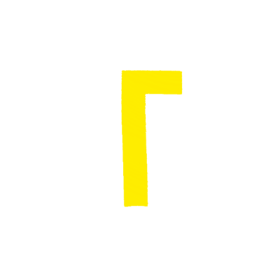 Αυτοκόλλητο Γράμμα "Γ" Κίτρινο 2,5x3cm